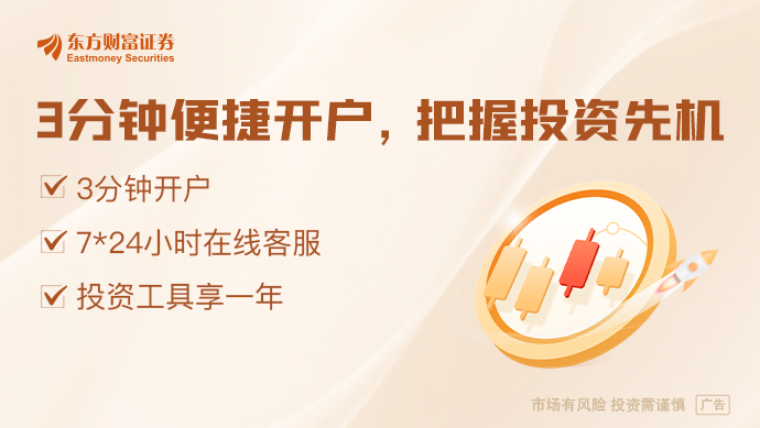 9月24日东方财富财经晚报（附新闻联播）