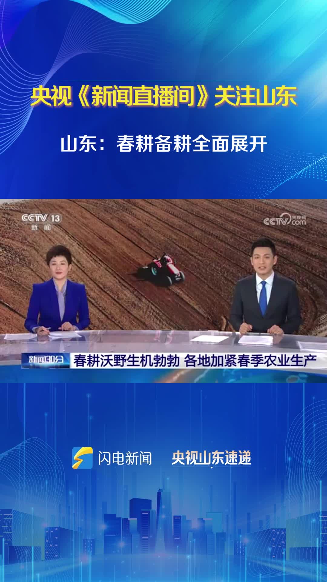 阳光下的守护丨中省市媒体集中采访报道泾阳公安“低空警务”