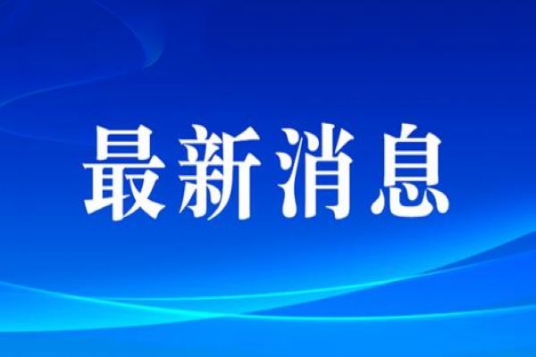 澎湃新闻